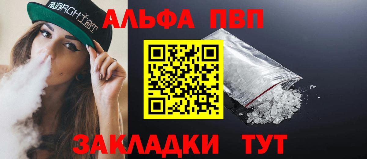 Альфа ПВП СК  Вход с VPN  Alpha PVP крисы CK  Полевской  APVP Crystall 