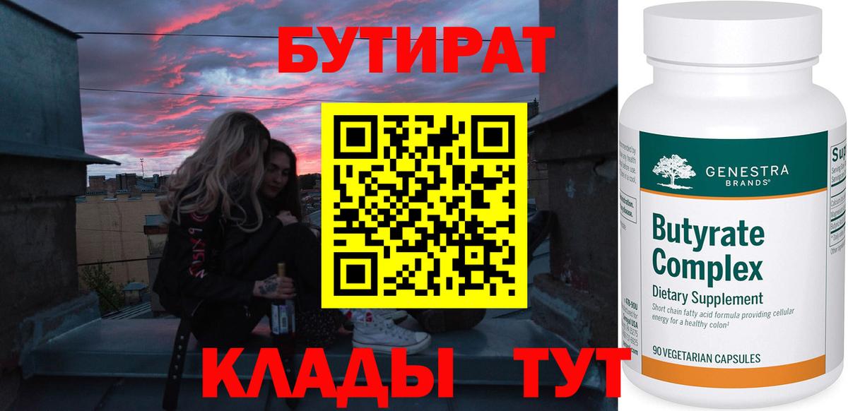 Полевской  Бутират вода  Вход с VPN 