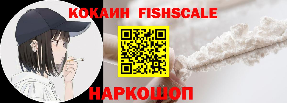 Cocaine 97% Полевской