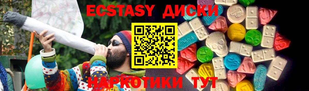 Полевской  Экстази 280мг  ЭКСТАЗИ  ЭКСТАЗИ XTC  мега вход  Вход с VPN 