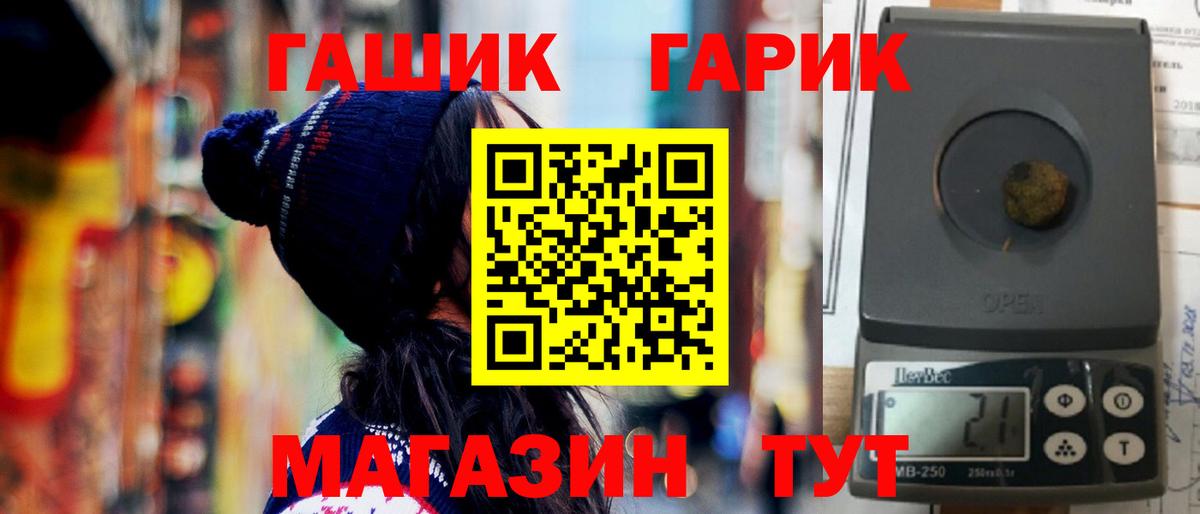 ГАШИШ Cannabis  Вход с VPN  Полевской  ГАШИШ индика сатива 