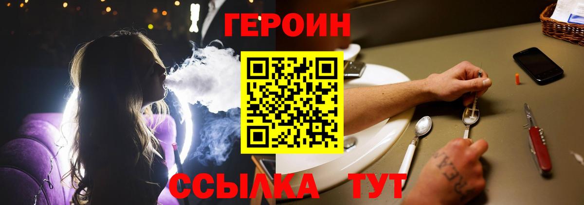 Полевской  Героин белый  ГЕРОИН  Вход с VPN 