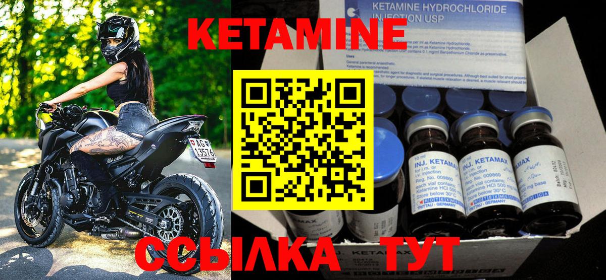 Кетамин VHQ  Вход с VPN  Полевской 