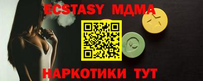 МДМА Новокубанск