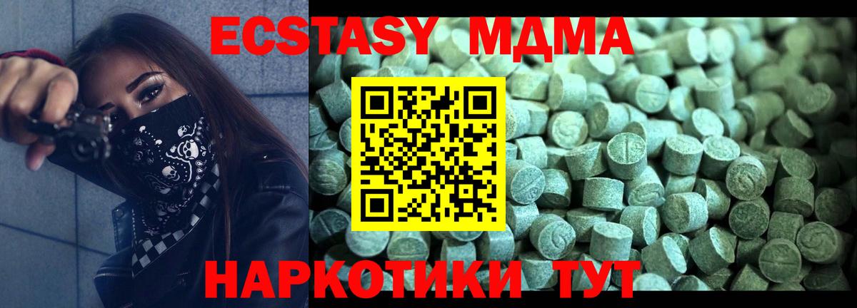 МДМА молли Полевской