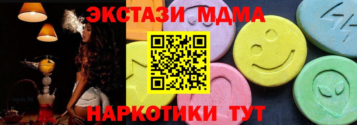 МДМА crystal  МДМА  Полевской  Вход с VPN  MDMA VHQ 