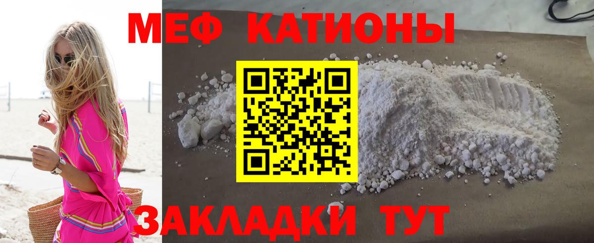 Мефедрон мука Полевской