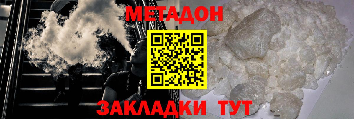 Метадон мёд  МЕТАДОН VHQ  Вход с VPN  Полевской 