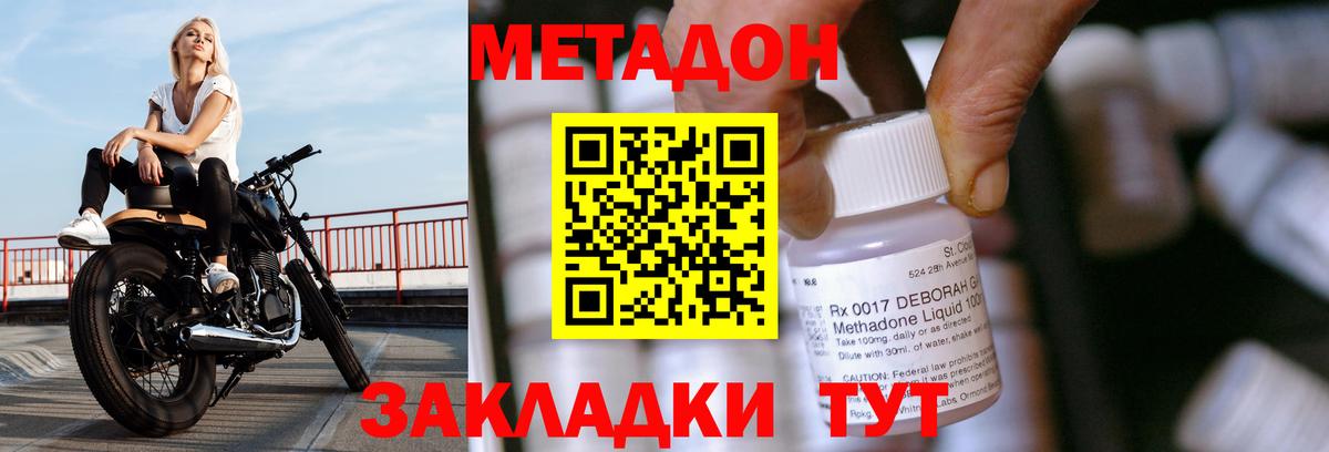 Метадон кристалл Полевской