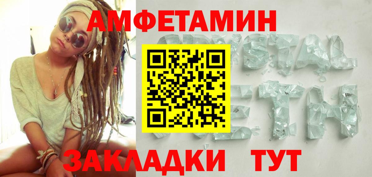 МЕТАМФЕТАМИН пудра  Вход с VPN  Полевской 