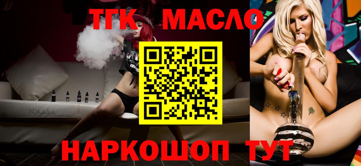 ТГК концентрат Полевской