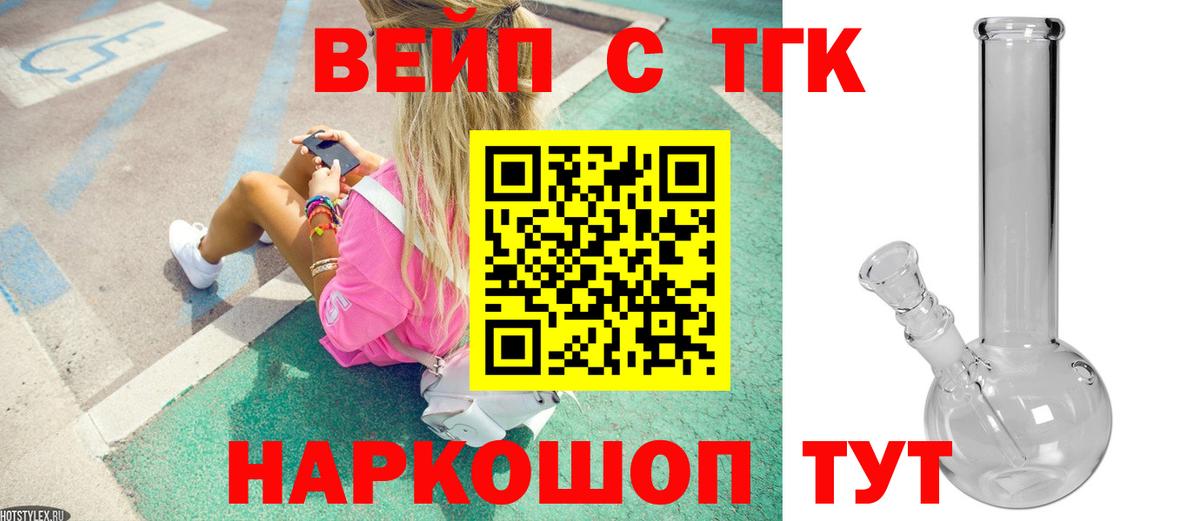 Дистиллят ТГК гашишное масло  Вход с VPN  Полевской 